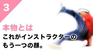 本物のダンサーとは