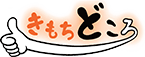 きもちどころ