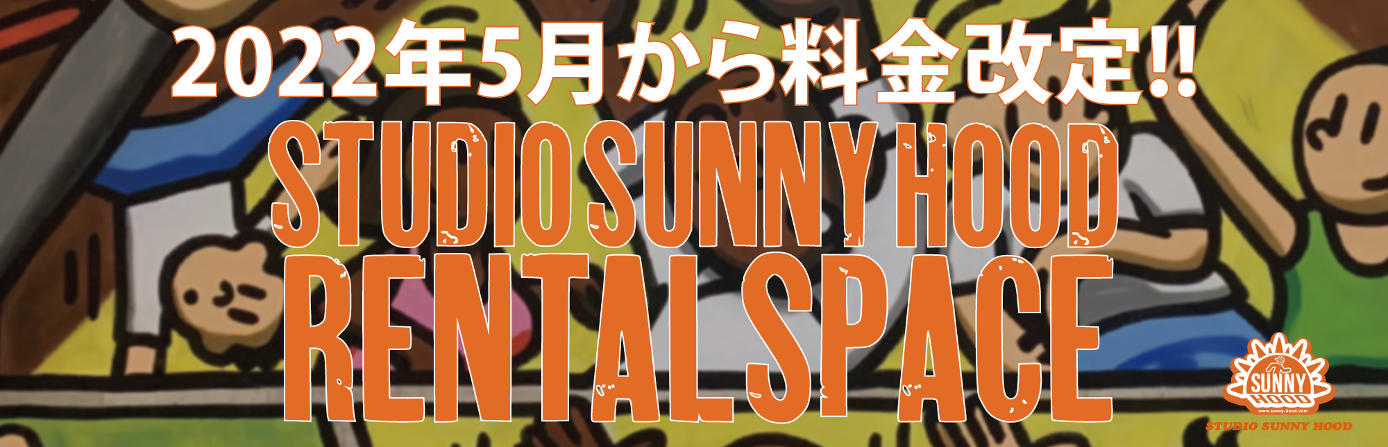 ★ SUNNY HOOD『 RENTAL SPACE 』★