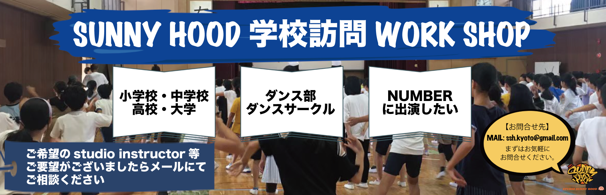 ★★★訪問 WORK SHOP★★★