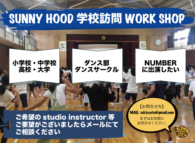 ★★★訪問 WORK SHOP★★★