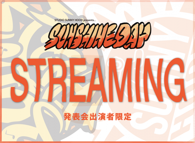 SUNSHINE DAY 2025 STREAMING配信