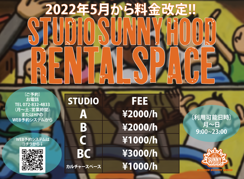 ★ SUNNY HOOD『 RENTAL SPACE 』★