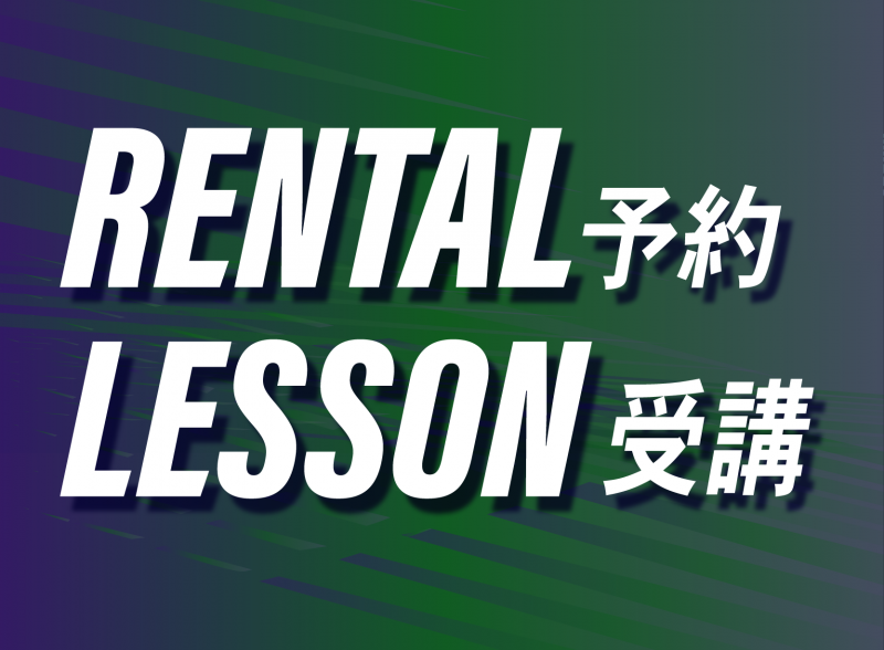 2023年3月から【新システム】を導入!!