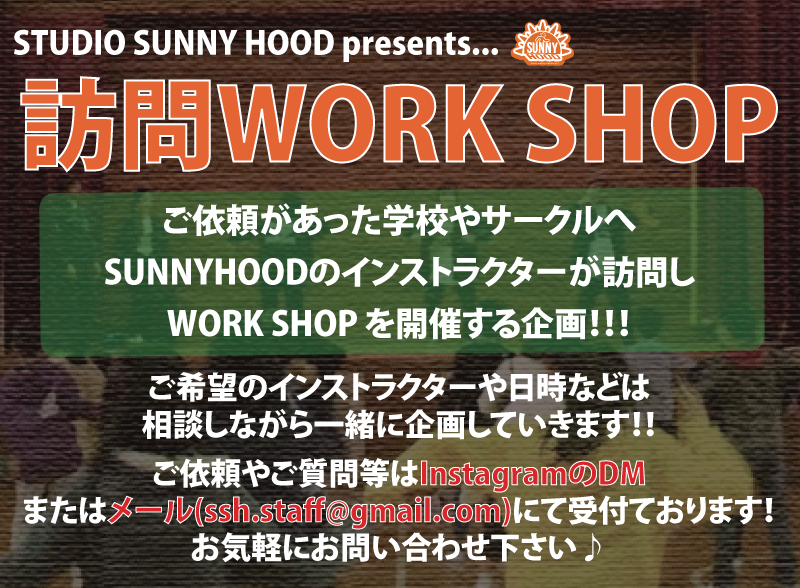 訪問 WORK SHOP
