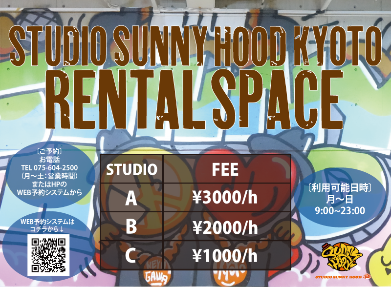 ★ SUNNY HOOD KYOTO『 RENTAL SPACE 』★